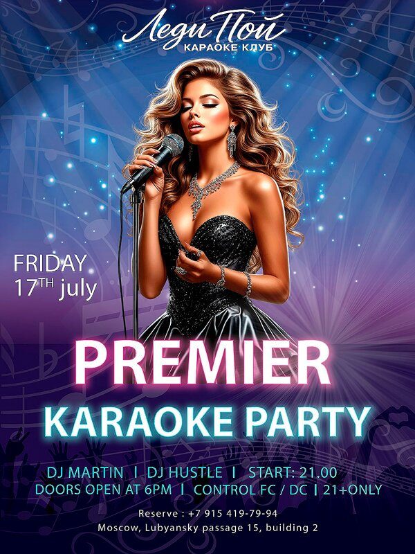 premierparty2026_600